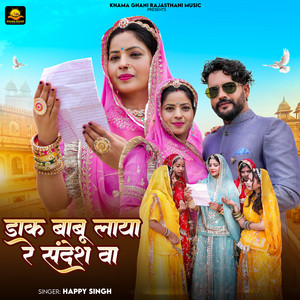 Dak Babu Laya Re Sandesh Va by Happy Singh