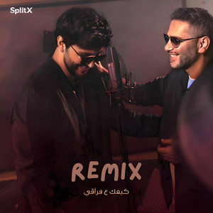 كيفك ع فراقي ريمكس by Dj Bilal Hamsho