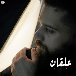 3l2an علقان by Beko
