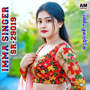 Imma Singer Sr29019 by Imma Singer