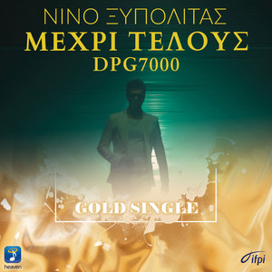 Nino Xypolitas - Mexri Telous