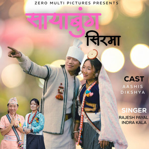 Rajesh Payal Rai & Indra Kala Rai - Sayabung Shirma (Zero Multi Pictures)