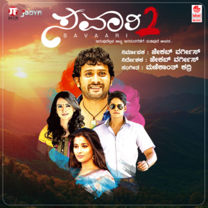Savari Theme Song by Manikanth Kadri, Instrumental