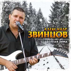 Ни гвоздя, ни жезла by Александр Звинцов