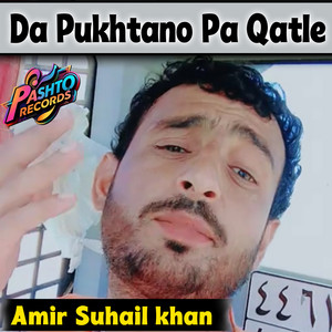 AMIR SUHAIL KHAN - Da Pukhtano Pa Qatle