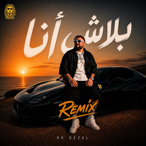 بلاش انا ريمكس by Dr Dezel