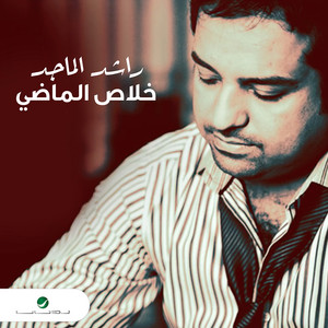 Rashed Al Majid - Kalas Al Madhi