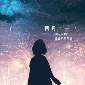 四月十一 by BlackDD