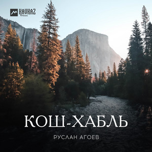 Кош-Хабль by Руслан Агоев