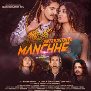 Rythm Creative Australia - Antarastriya Manchhe (feat. Hari Giri Bimarshi, Lalit Giri & Babina Kiratee)