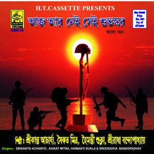 Aaj Aar Nei Sei Suvankar album