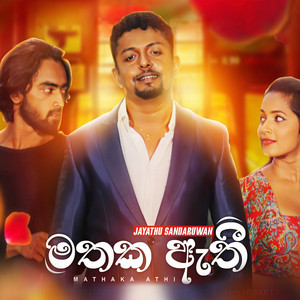 Jayathu Sandaruwan - Mathaka Athi