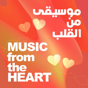Ali Albhadli - Music from the Heart