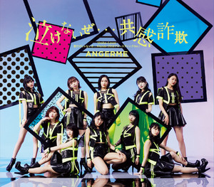アンジュルム 2025 autumn 「Keep Your Smile！」 final - Album by