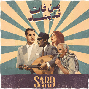 أنا أتوب عن حبك by Sard - سَرْد, Islam Wael