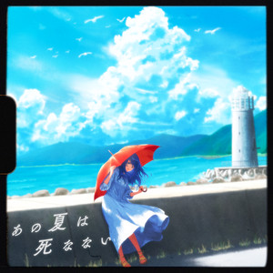 AnoNatsuWaShinanai by Nao, NENNE