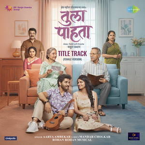 Tula Pahta Title Track (Female Version) (From 