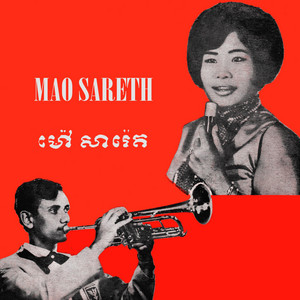 ចិត្តប្រឹងស្រឡាញ់ by Mao Sareth