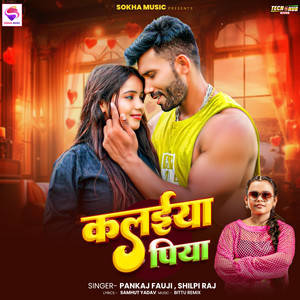 Kalaiya Piya