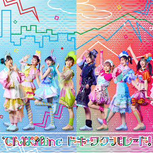 ふむふはたさ様 でんぱせいばぁ☆ - song and lyrics by Dempagumi.Inc | Spotify