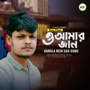 Siraj Khan & Shur Chondo - O amar Jan