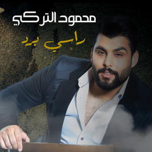 Rasy Brd by Mahmoud Al Turky