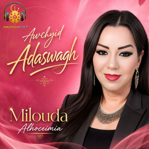 Nanayi Nanayi by Milouda El Hoceimia