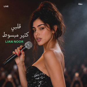 قلبي كتير مبسوط حفلة by Lian Noor