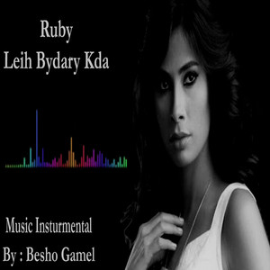 Besho Gamel - Ruby - Leih Bydary Kda Music Instrumental - روبي - ليه بيدارى كده موسيقي