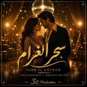 سحر الغرام - ديسكو سول كوڤر by 3z Production