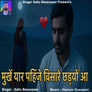 Mukhen Yaar Pahinje Visare Chhadayon Aa