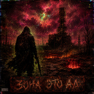 ЗОНА ЭТО АД by СОЛОВЕЙ
