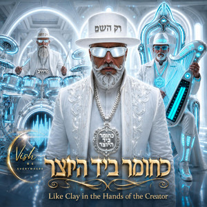 כחומר ביד היוצר by vish be everywhere