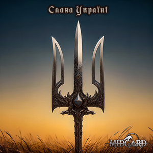 Слава Україні by Midgard