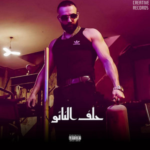 Issa Ben Dardaf-I.B.D - حلف الناتو