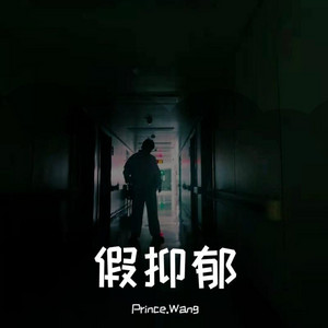 Prince Wang