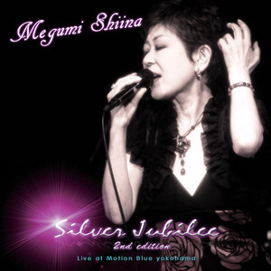 いつか空に届いて ‑「シングル」by 椎名恵 | Spotify