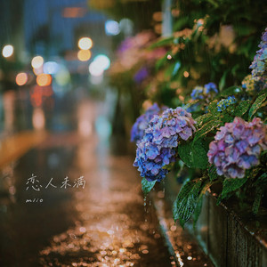恋人未満 by miio