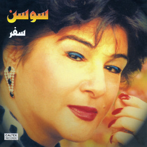 Safar by Sousan