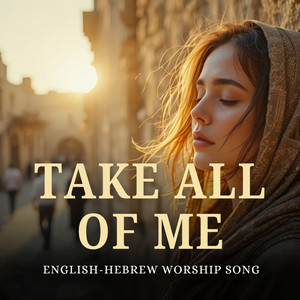 Take All of Me | Hebrew & English Worship Song by Songs of Elohim