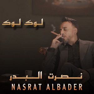 Lok Lok by Nasrat Al Badr