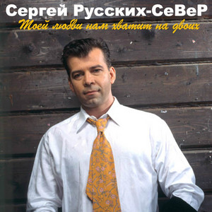 Мужчина с биографией by Sergey Russkih-Sever
