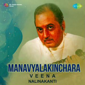 Swararaga Sudha cover