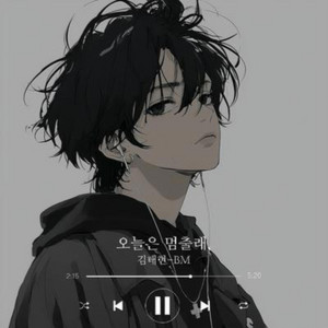 오늘은 멈출래, by artist BM