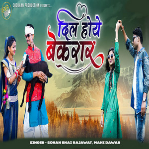 Dil hoye Bekrrar by Sohan Bhai Rajawat, Mahi Dawar
