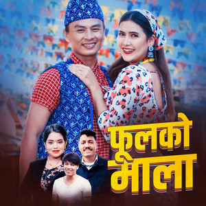 Tilu Sharma, Rabin Lamichhane & Shanti Shree Pariyar - Phoolko Mala