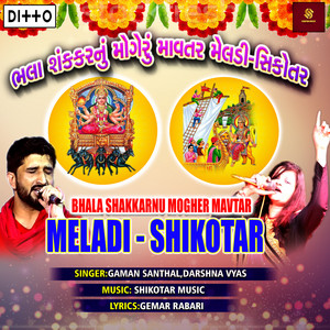 Liluda Lebade Rame Meldi - song and lyrics by Gaman Santhal ...