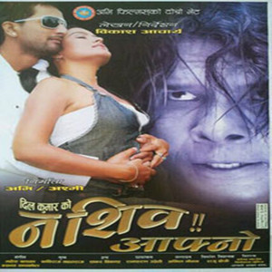 Udit Narayan & Sanjeevani - Aafu Bhanda Pyaro