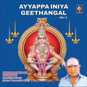 Muthatkottai Erimeli by Veeramani Raju