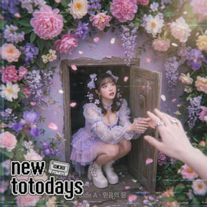 꿋꿋이 열심히 by TotoDays